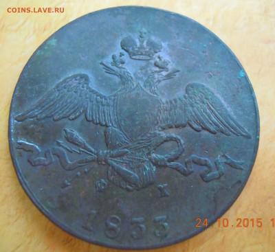 10 копеек 1833 года - DSCN3234.JPG
