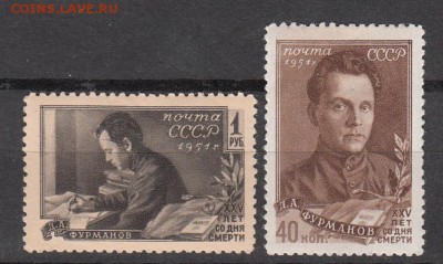 СССР 1951 Фурманов - 47