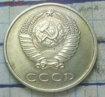 20копеек 1961г разновидность. - IMG_20151022_131245