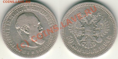 50 к 1894 - до 21-00мск 31.08 - 50k1894