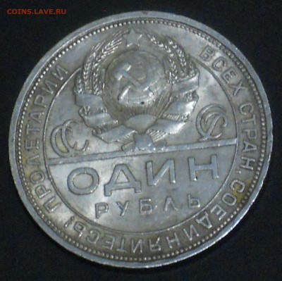 1 рубль 1924 ШТЕМПЕЛЬНЫЙ БЛЕСК - 2.JPG