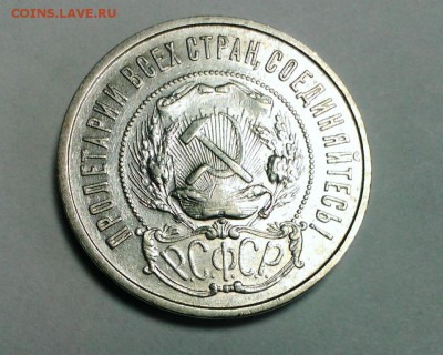 50 коп 1922 год ПЛ.До 28.10.15. В 22-10 - IMAG0440