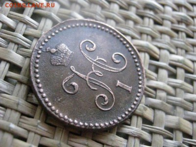 Копейка 1846 СМ. В альбом. До 30.10.2015г. - 29 и 30 039.JPG