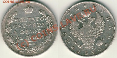 1 р 1820 СПБ-ПД - до 21-00мск 31.08 - 1r1820pd