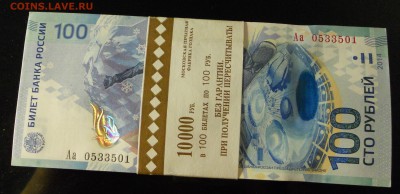 Корешок Сочи Аа номера по порядку 29.10 до 22-00 - DSCN9337.JPG