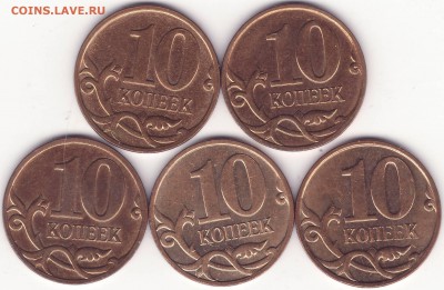 НЕЧАСТЫЕ – 5 штук – 10 копеек 2008 м – до 29.10.15_22:22 - 1.JPG