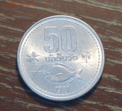 ЛАОС - РЫБА 50 кип до 30.10, 22.00 - Лаос 50 рыба