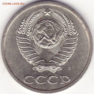 20 копеек 1991 л – ПЕРЕПУТКА ––––––– до 29.10.15_22:22 - 2.JPG