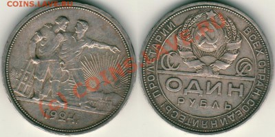 1 р 1924 - до 21-00мск 31.08 - 1r1924