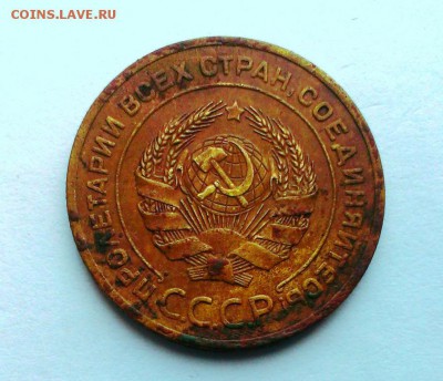 5 коп 1926 год До 28.10.15 в 22-10 - IMAG0404