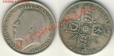 Англия, флорин 1922, серебро - до 21-00мск 31.08 - fl1922