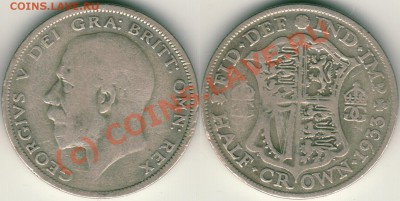 Англия, пол кроны 1933 - до 21-00мск 31.08 - hc1933