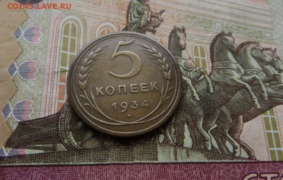 Хороший 1934г. редкий пятак - 3я