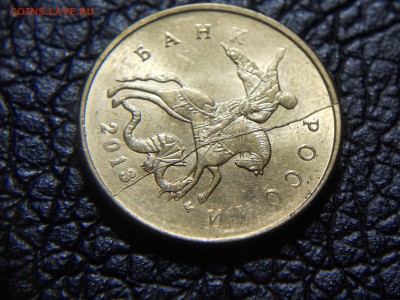 Полные расколы на 10 копейках 2013 29.10 до 22-00 - DSCN9900.JPG