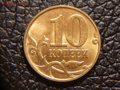 Полные расколы на 10 копейках 2013 29.10 до 22-00 - DSCN9901.JPG
