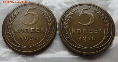 Хороший 1934г. редкий пятак - 10я