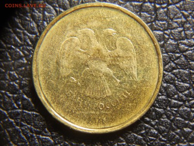 Сильный непрочекан 10 рублей 20хх до 29.10 22-00 - DSCN9839.JPG