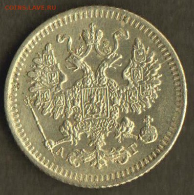 5 копеек 1886 год до 30.10 22.00 МСК - 1886-2