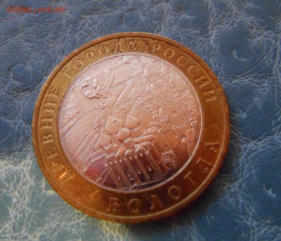 Лот №5: Вологда ММД отличная до 27.10 - DSCN4328.JPG