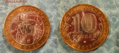 Лот №5: Вологда ММД отличная до 27.10 - Вологда