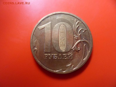 10 руб ммд 20? непрочекан 27.10.15 22.00 - SAM_4868.JPG