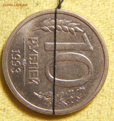 Поворот 90гр 10 рублей 1993 ЛМД 29.10 до 22-00 - DSCN9923.JPG