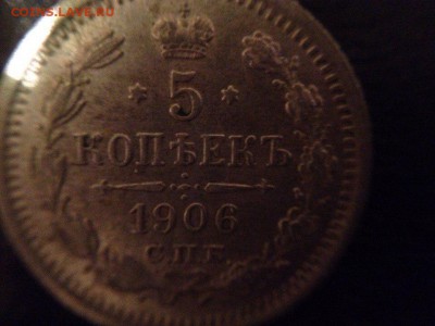 5 коп 1906г R1 отличное состояние оценка на продажу - -Un58wNr4yY