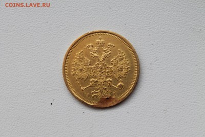 5 рублей 1885 год - з2