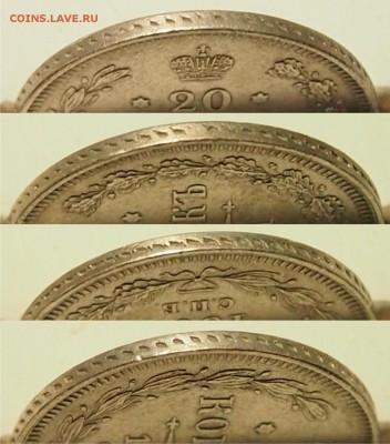 20 копеек 1861 СПБ без букв до 26.10.2015 22-00 по Мск - 20k1861_гурт