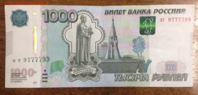 1000 рублей на оценку - image