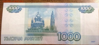 1000 рублей на оценку - image