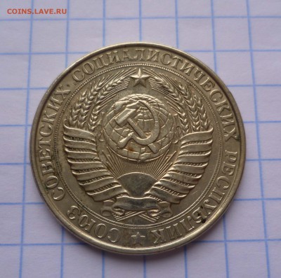 1 рубль 1961г ГЛАДКИЙ ГУРТс ФАСКОЙ до 26.10.2015г в 22-00 - 1-61ф-2