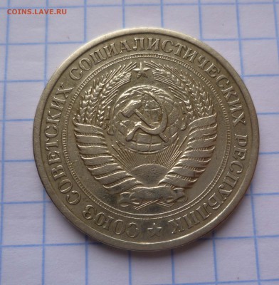1 рубль 1967год  до 26.10.2015г в 22-00 - 1-67-2