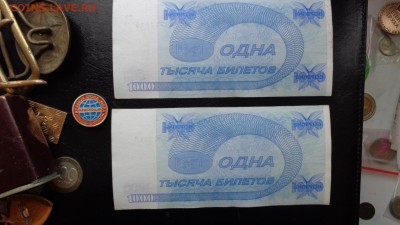 Билеты МММ 2 шт   1000  билетов    29-го в 21-15мсК - ббб  16.10.2015  ююю 202.JPG
