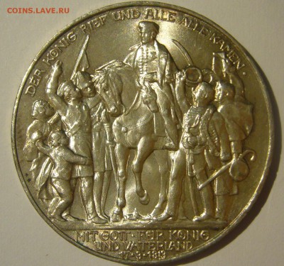 3 марки 1913 года (ТОЛПА)  состояние до 27.10-22.00.00 - P1320468.JPG