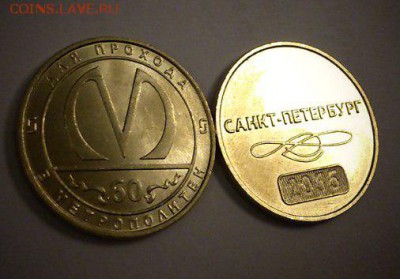 Жетон 60 лет метро Санкт-Петербурга - SBEeZobtyM4