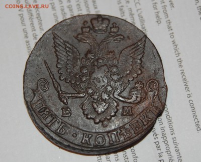 5 копеек 1785 г. - предпродажная - DSC_0758.JPG