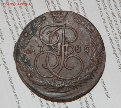 5 копеек 1785 г. - предпродажная - DSC_0756.JPG