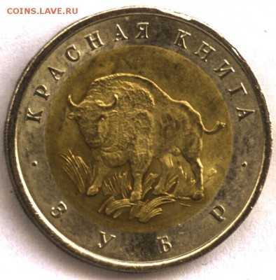 Красная книга 1994 (зубр) до 29.10 22:20 МСК - зубр1