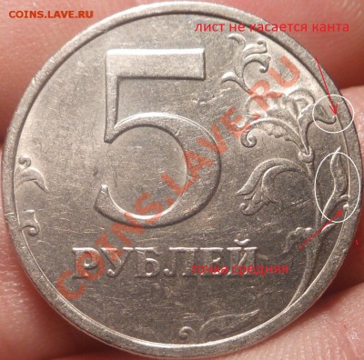 5 руб. 1998г. СПМД -штамп? - DSCN3411