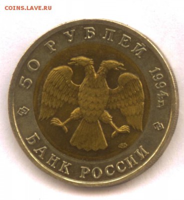 Красная книга 1994 (сапсан) до 29.10 22:30 МСК - орел2