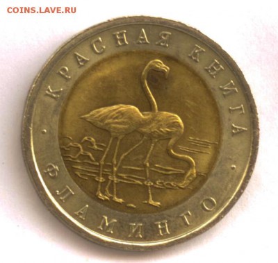 Красная книга 1994 (фламинго) до 29.10 22:20 МСК - фламинго1