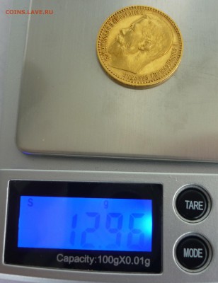 15 руб 1897г., 10 руб 1898г - P1010531.JPG