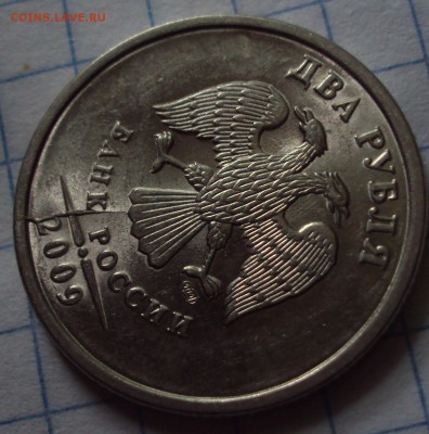 10 рублей 2011=раскол= оценка - DSC08502.JPG