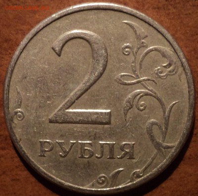 2 руб 1997 ммд шт 1.4 А2-??? - DSC09476-2