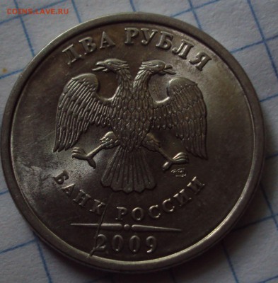 10 рублей 2011=раскол= оценка - DSC08501.JPG