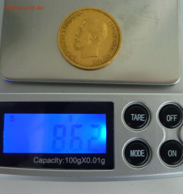 15 руб 1897г., 10 руб 1898г - P1010541.JPG