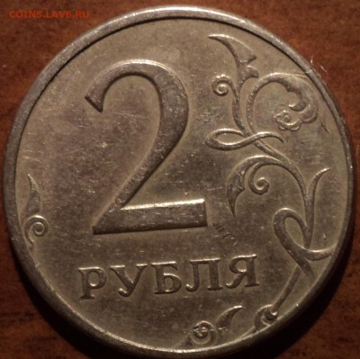2 руб 1997 ммд шт 1.4 А2-??? - DSC09481-2