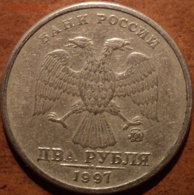 2 руб 1997 ммд шт 1.4 А2-??? - DSC09483-2