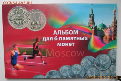 Набор, вып.№ 17 "Олипиада-80" до 28.10.15, в 21-оо - photofacefun_com_1445691055